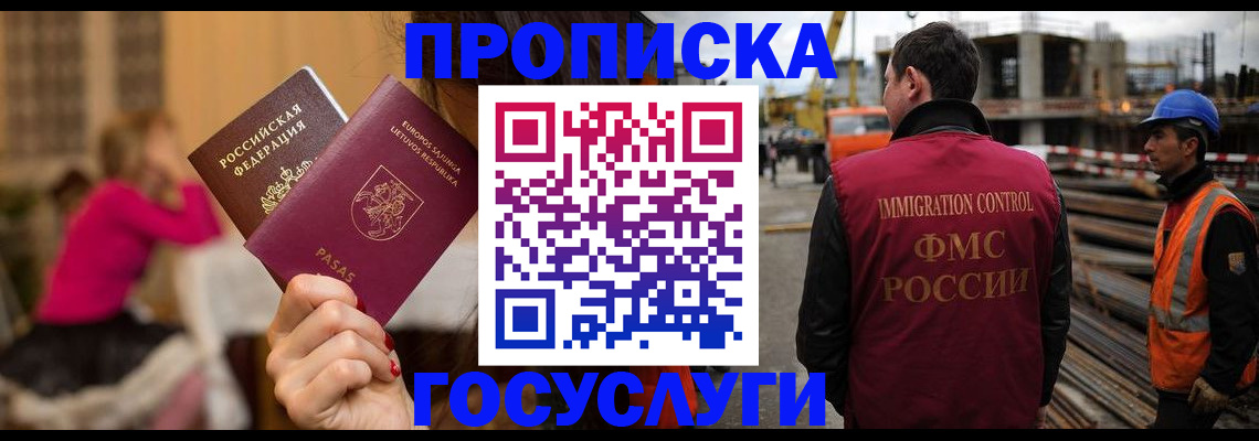 временная регистрация купить в Богучаре