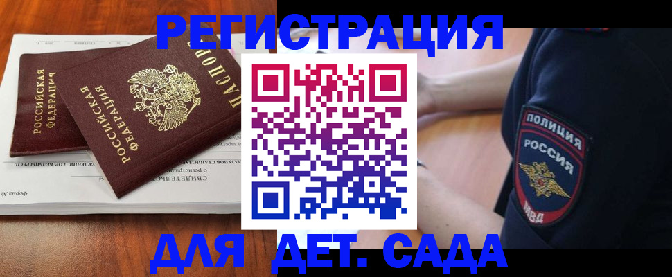 прописка от собственника в Богучаре