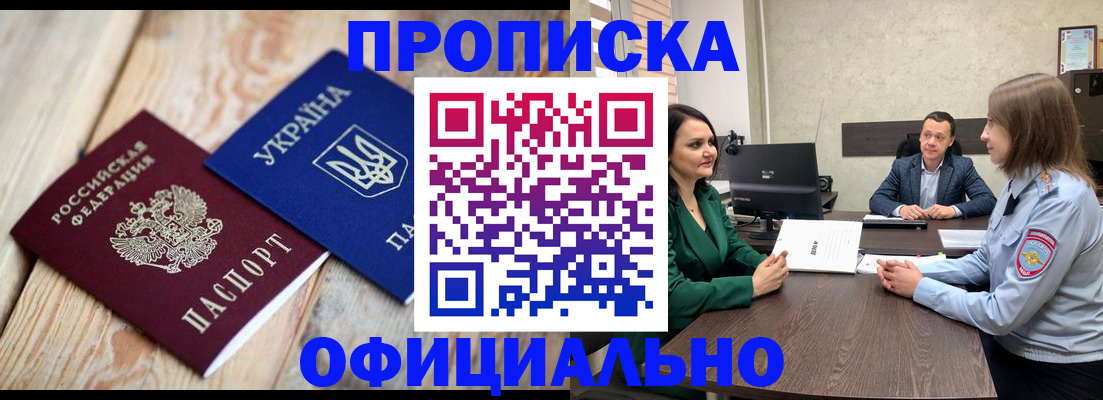 где прописаться в Богучаре