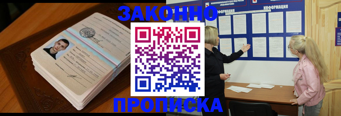 где прописаться в Богучаре